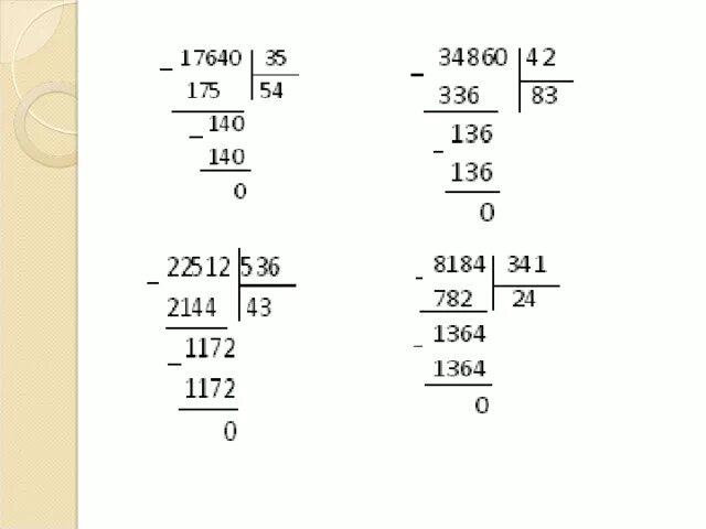 Примеры деления столбиком на трехзначное число. Деление трехзначных чисел на двузначные 3 класс примеры. Пример как делить столбиком двузначные числа. Деление в столбик на трехзначное число. Деление столбиком трехзначных чисел на двузначные примеры.