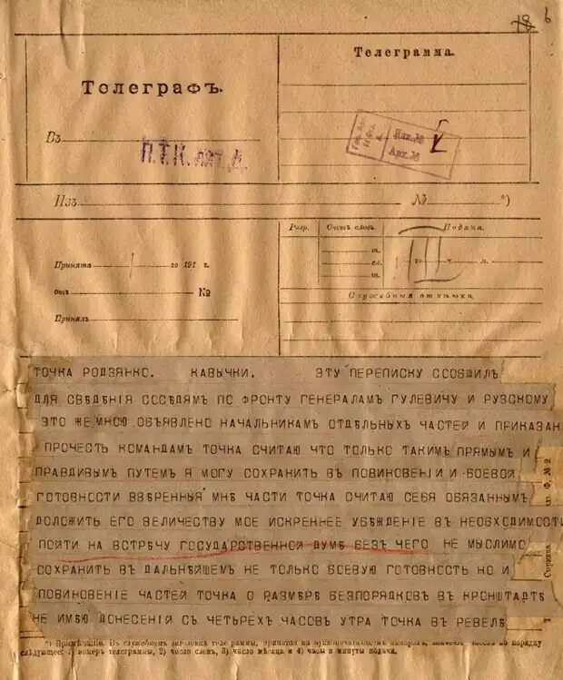 Миф революции