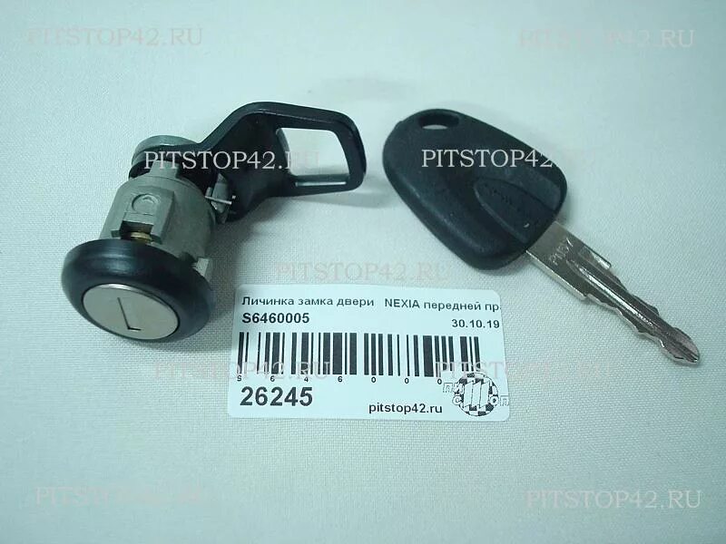 замок двери бмв е90. личинка замка двери передней bmw 730 j. личинка замка правой передней двери. личинка замка двери citroen c4. комплект замков пассат б5.