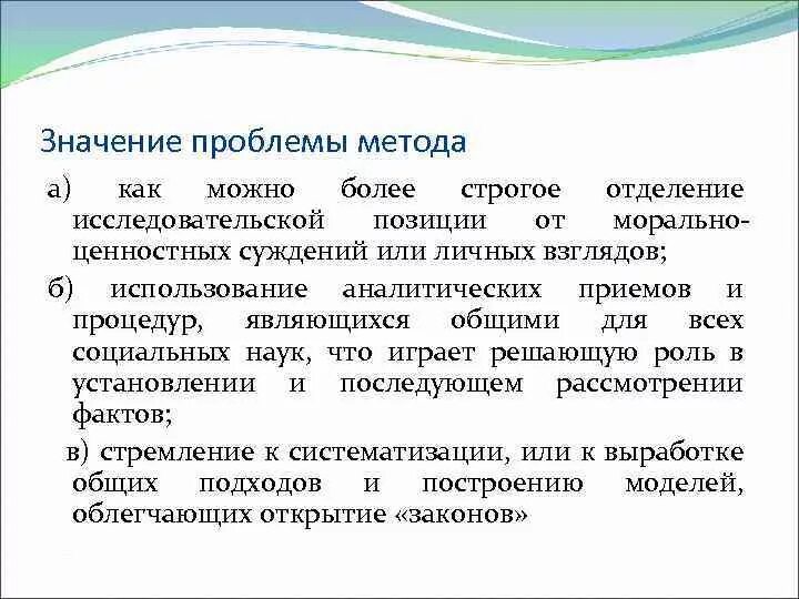 Значимость ошибки. Проблема методов теории международных отношений. Методов и методик в теории международных отношений. Картинки проблема метода в науке международных отношений. Неофедерализм в теории международных отношений.