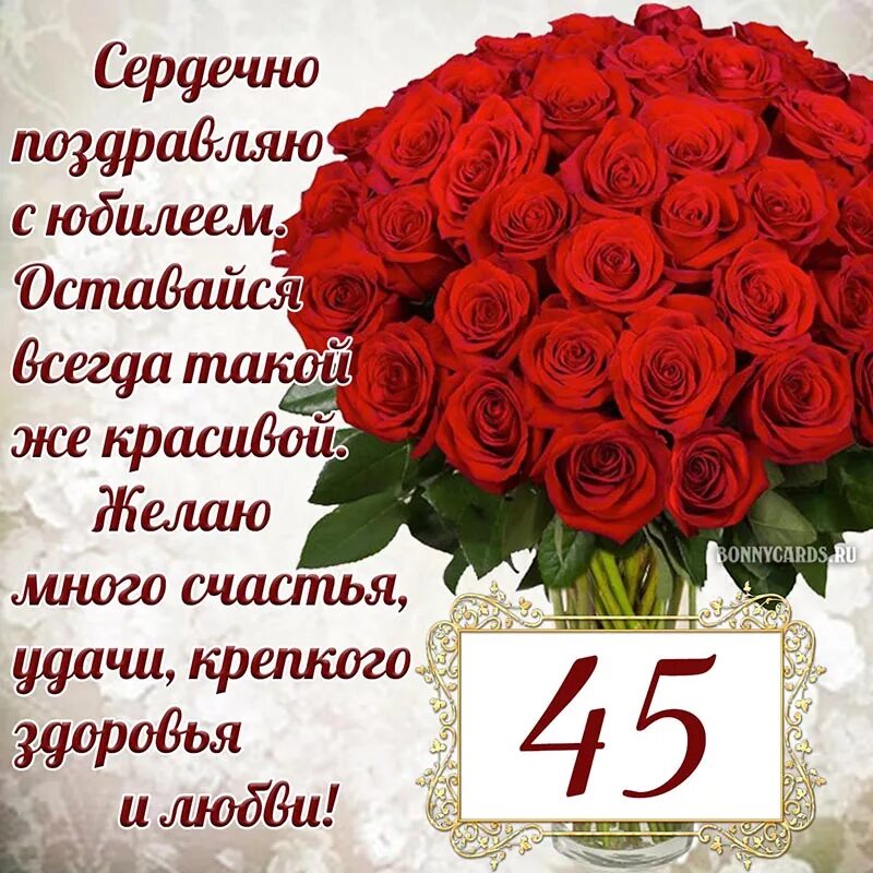 Поздравления с днем 40 летия женщины