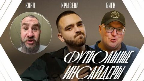 Крысева тг медиа футбол