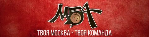 Мба уралмаш