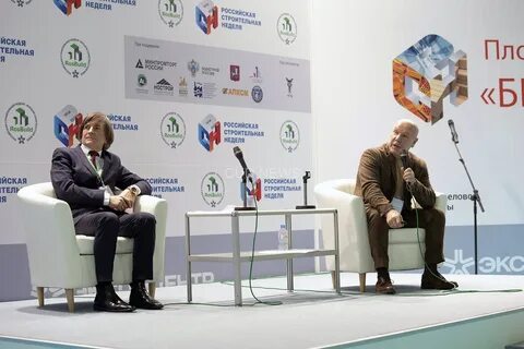 Российская строительная неделя