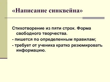 Писать 5 строчек