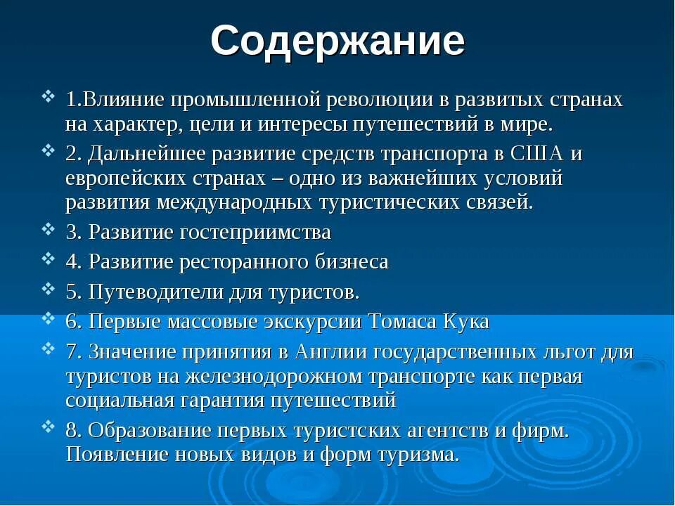 факторы влияния на производство. развитие промышленности и торговли. влияние жд на окружающую среду. развитие промышленности. развитие промышленности повлияло на.