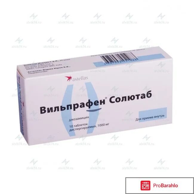 вильпрафен суспензия 250мг/5мл. 15г 250мг/5мл. вильпрафен детям. вильпрафен 500 гранулы для суспензии. вильпрафен детям.