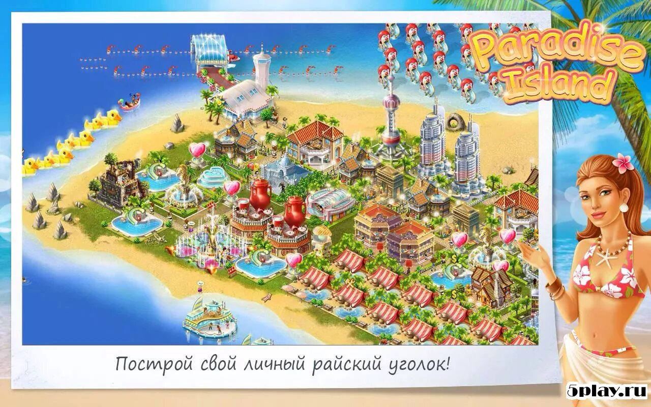 Paradise игра остров. Райский остров. Paradise Island игра на андроид. Игра построить Райский остров. The island на андроид