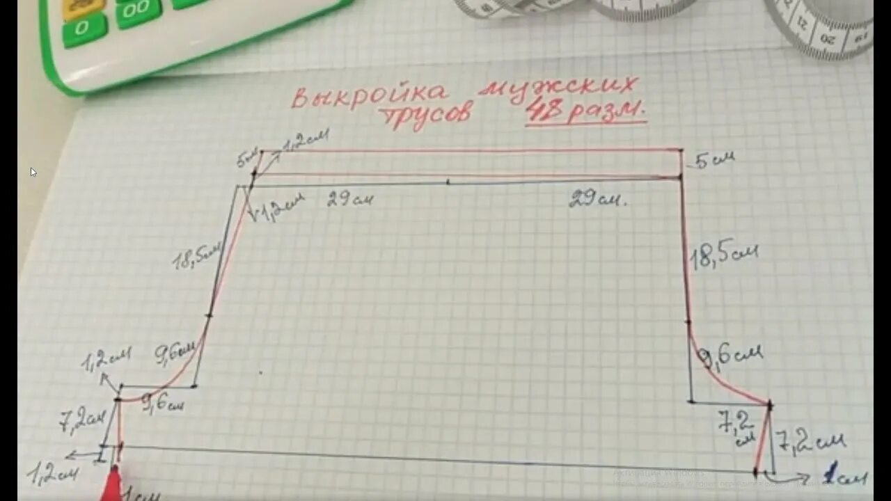 Выкройки мужских трусов семейников 48 размера. Трусы мужские семейные выкройка 48-50. Семейные трусы выкройка. Выкройка мужских трусов. Выкройка мужских трусов 52 размер