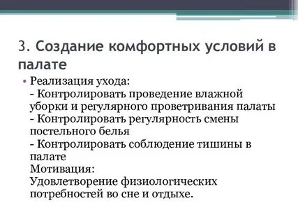 Необходим для создания комфортных