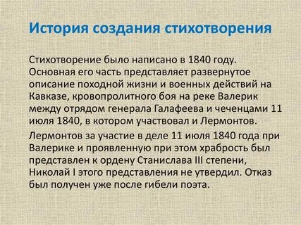Я к вам пишу случайно право лермонтов