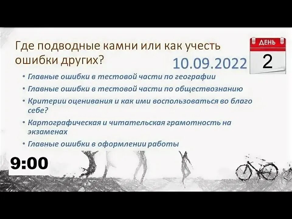 Огэ 2023 демо. ОГЭ по обществознанию 2023 демоверсия. Разбор демоверсии 2023 по географии география ОГЭ 2023 УМСКУЛ. Демоверсия ОГЭ география 2023. ОГЭ по обществознанию 9 2023 демо версия.