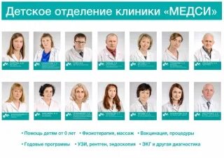Медси брянск регистратура