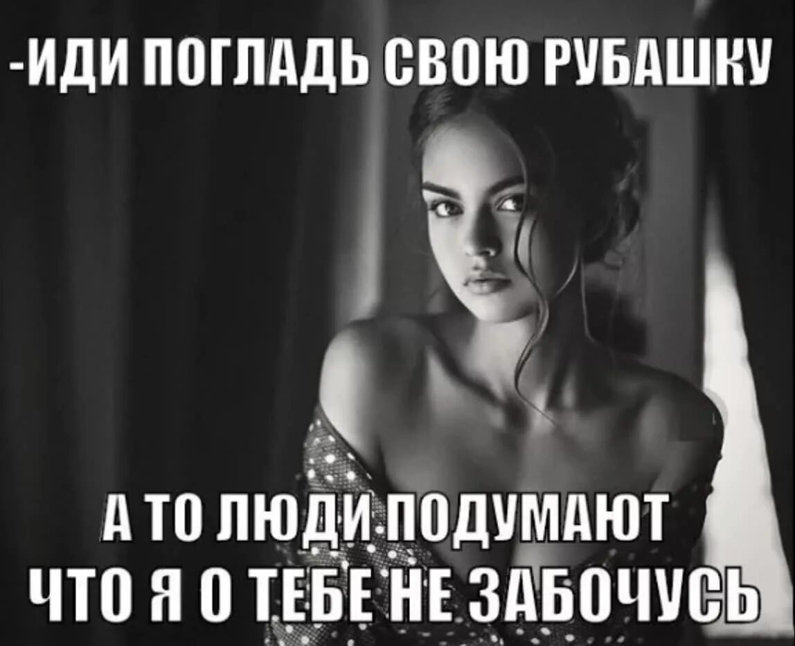 Пошла гладить. Как гладить футболку. О котах с юмором. Утюг не разглаживает. Панин мем.