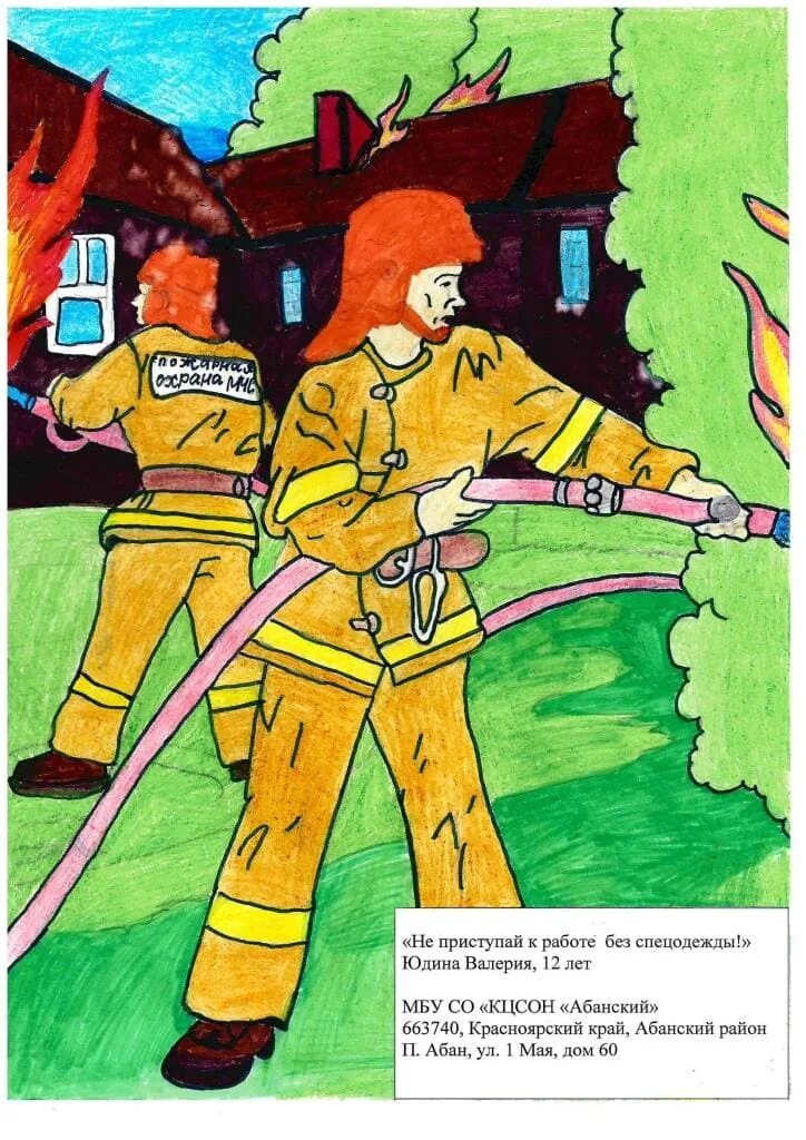 Рисунок труд глазами