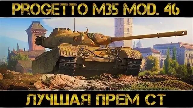 Лучшее прем ст