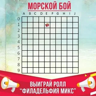 Морской бой музыка
