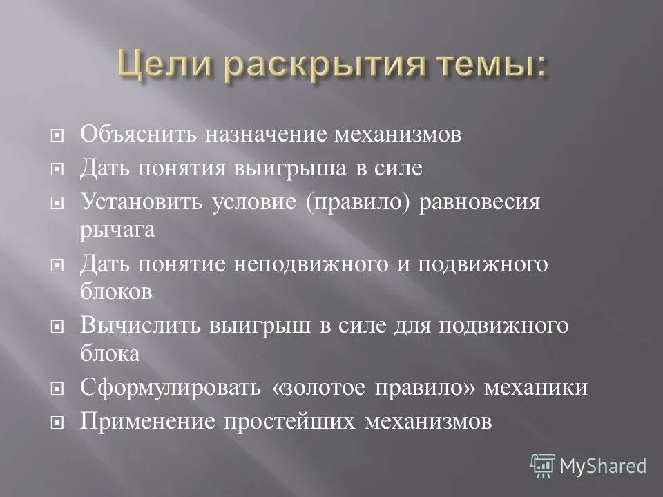 Назначение табличных процессоров. Назначение системных программ. Объясните назначение ремней безопасности. Поясните назначение. Поясните назначение.