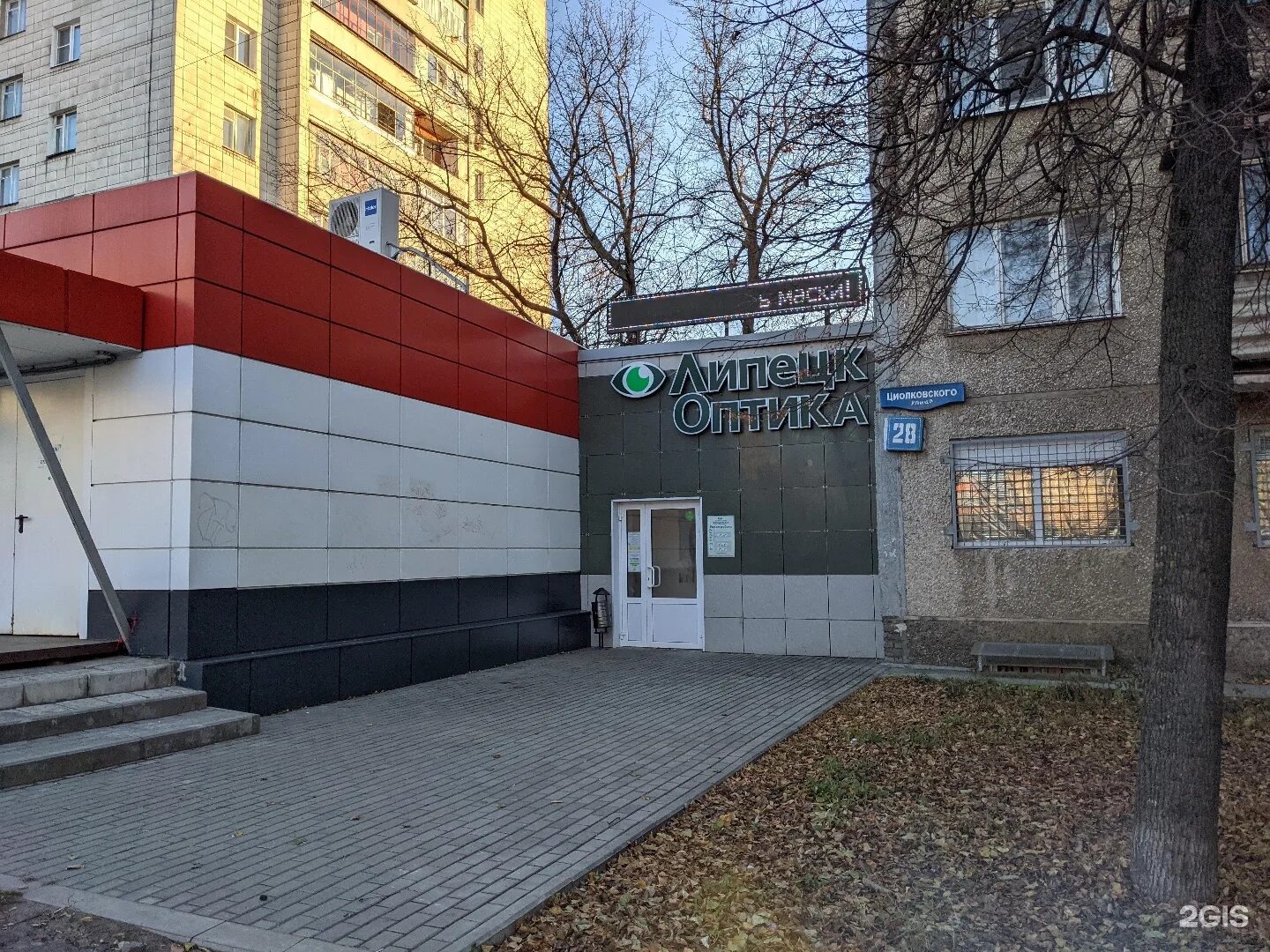 липецк оптика циолковского. дель рио тамбов. салон красоты неделина 15а липецк. м. бульвар есенина 5 липецк.