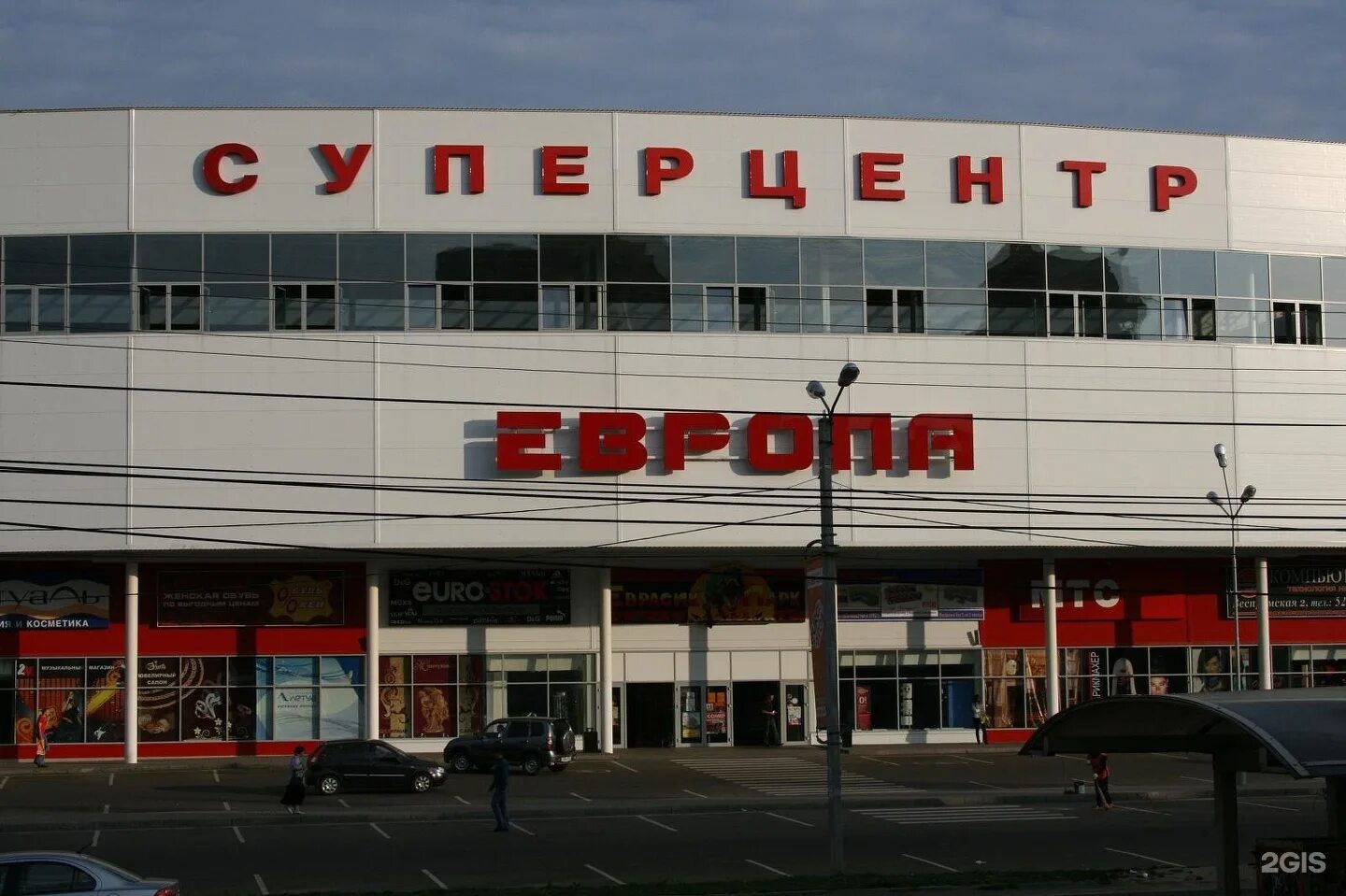 Сайт европа курск. Европа 20 на дружбе Курск. Проспект дружбы 9а Курск Европа. ТЦ Европа Курск проспект дружбы 9 а. Суперцентр Европа на дружбе Курск.