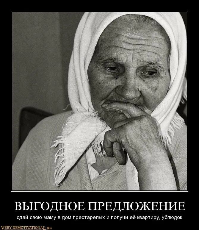 Бабушка в доме престарелых. Сиделки для пожилых людей. Маму в дом престарелых. Российские дома престарелых. Приют для престарелых.