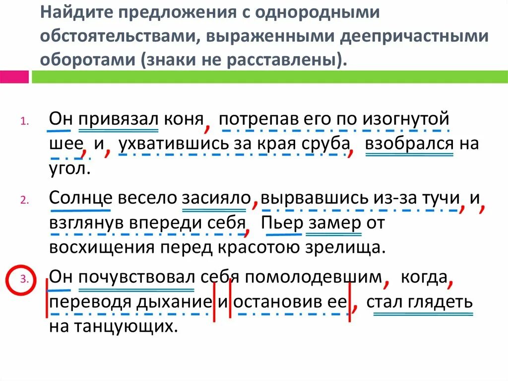 Картинки ОБОСОБЛЕНИЕ ОПРЕДЕЛЕНИЙ И ПРИЛОЖЕНИЙ УПРАЖНЕНИЯ 8