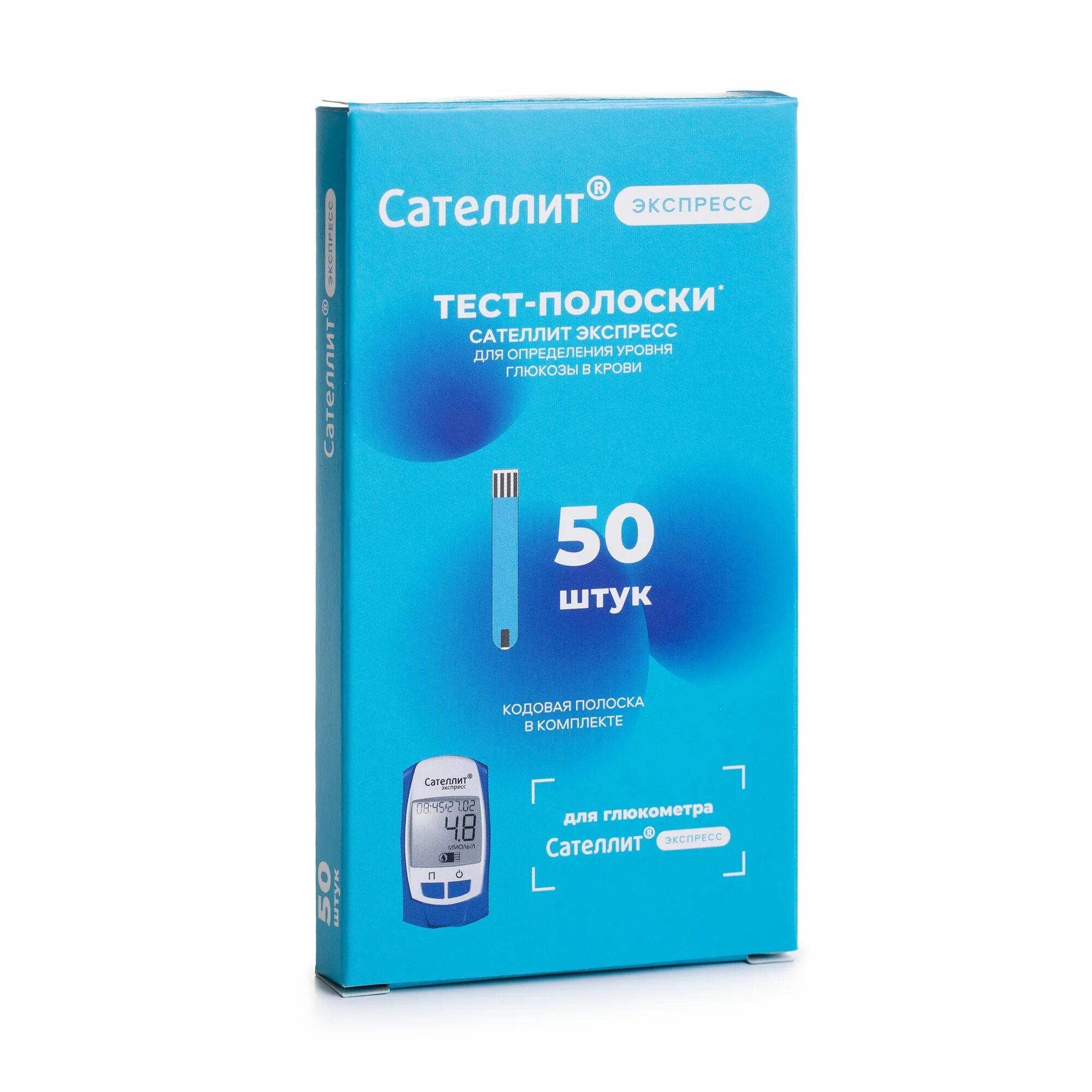 Глюкометр сателлит плюс пкг-02. Полоски для глюкометра сателлит экспресс 25. Глюкометр сателлит какие тест полоски подходят. Глюкометр сателлит какие тест полоски подходят. Сателлит экспресс глюкометр полоски.