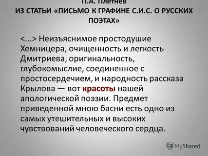 Неизъяснимый