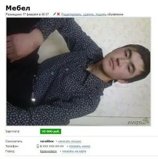 Объявление людей на работу
