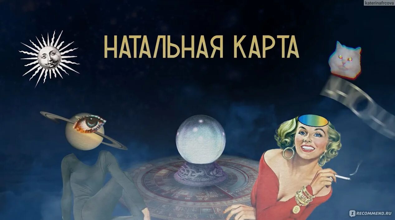 Гадалкин дом дева. Гадалкин дом дева