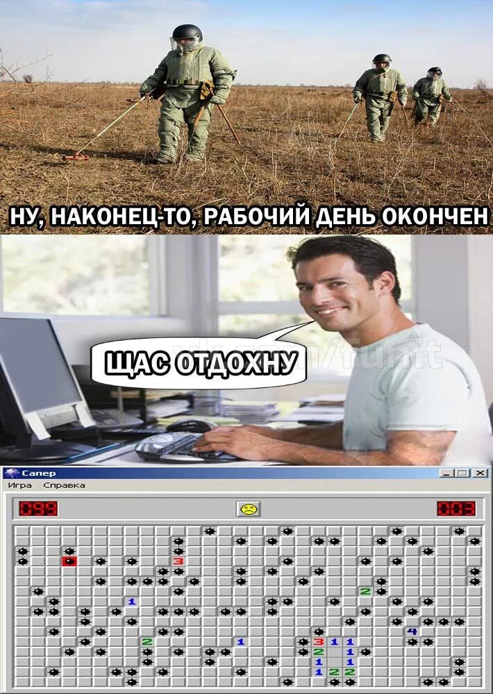 Ща отдохну. Наконец рабочий день окончен. сейчас отдохну мем. щас отдохну. мем ну сейчас отдохну.