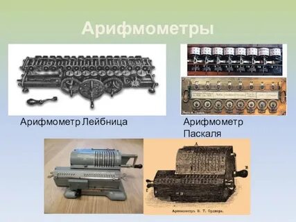 Механическая техника