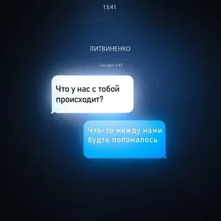Литвиненко новый трек