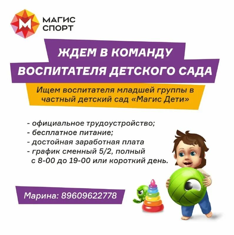 Работа в барнауле вакансии. Команда продавцов. Плата бергамот кисловодск. Вакансия барнаул торговый. Вакансия барнаул торговый.