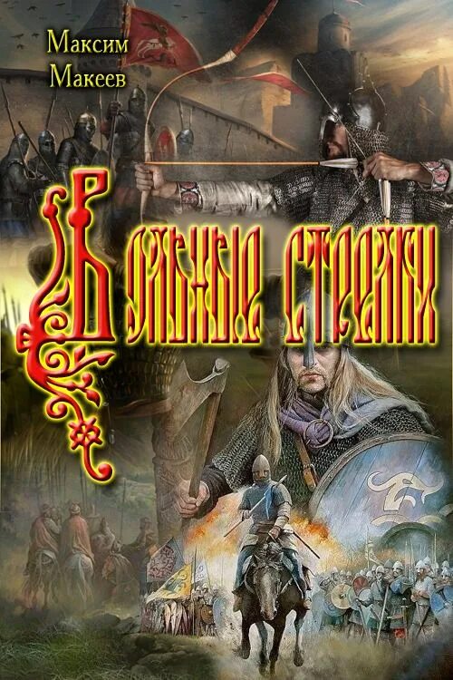 Читать альтернативная