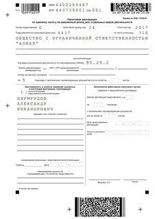 Нулевая форма
