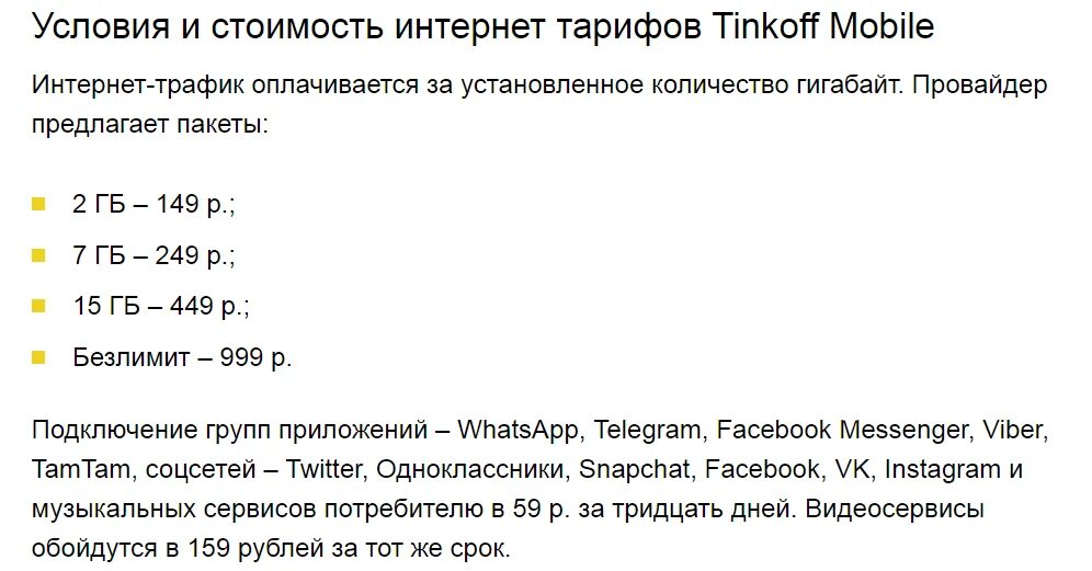 Тинькофф обещанный платеж команда. Обещанный платёж тинькофф мобайл. Как взять обещанный платёж на тинькофф. Взять обещанный платеж тинькофф. Как взять обещанный платёж на тинькофф мобайл.