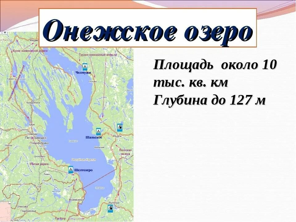 Где находится озеро Онега на карте России. Онежское озеро на карте России. Онежское озеро на контурной карте. Онеэскоеозеро расположение на карте. Части онежского озера