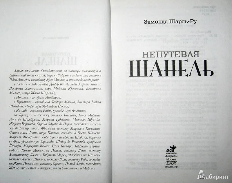 Академия колдовства ведьмовства и навства. Книгу непутевая. 3 книги тайная. Книгу непутевая. Непутевый папаша.