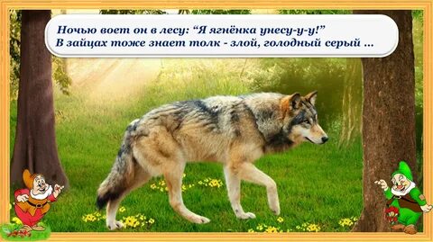 Не воет