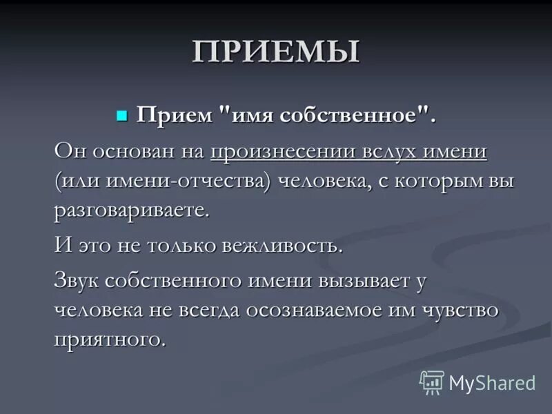 Имя вслух. Имя вслух. А вы любили так что даже имя вам больно было вслух произнести. Имя вслух. Дружба базарова и аркадия кирсанова.
