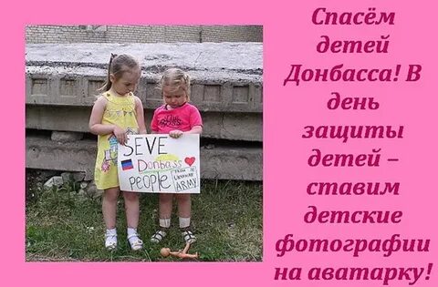 Имя спасенного ребенка