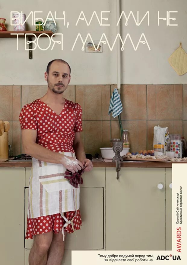 Мужчина раб на кухне. Уборка мужчина. Clean dishes. Мужик в розовом фартуке. Мальчик домохозяйка.
