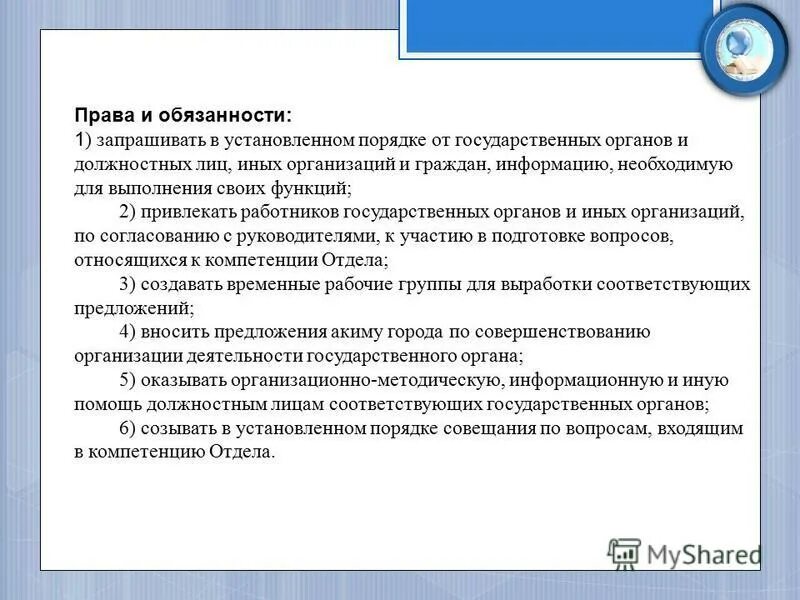 Не входит в компетенцию департамента. Данный вопрос не относится к компетенции отдела. Не входит в компетенцию. Решение вопроса вне компетенции. Не входит в компетенцию отдела.