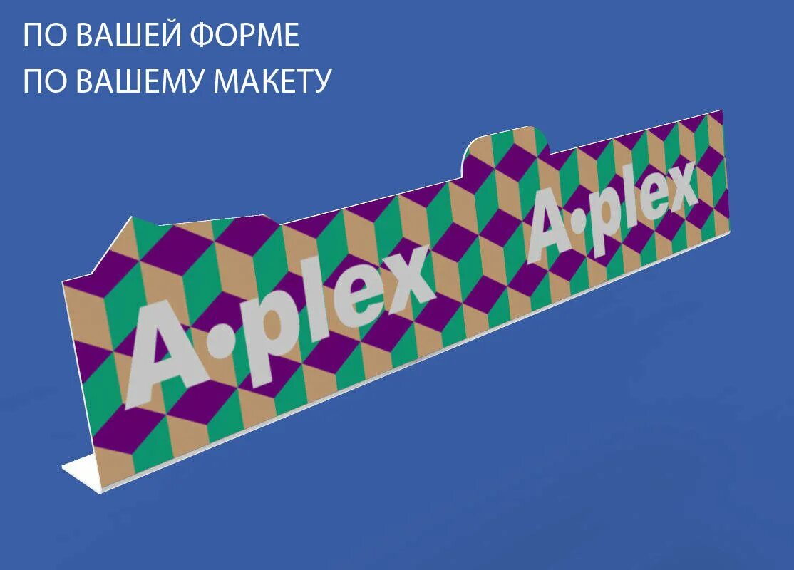 Световой короб фигурный вывеска. Плоские буквы с подсветкой. Полноцветный фигурный рекламный элемент. Рекламная самоклейка на окна. Рекламные наклейки на окна магазина.