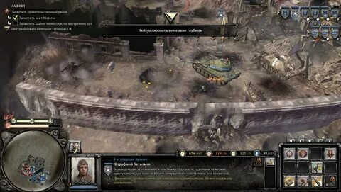 Company of heroes 2 читы