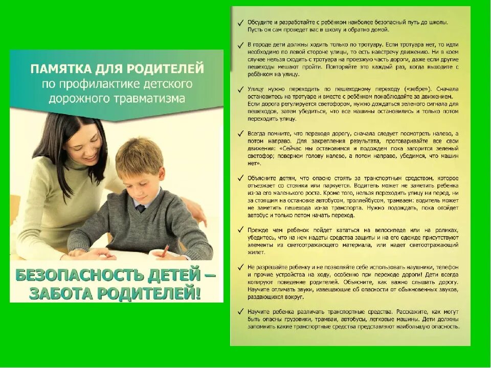 Оказывающие неослабную помощь ученикам и их родителям