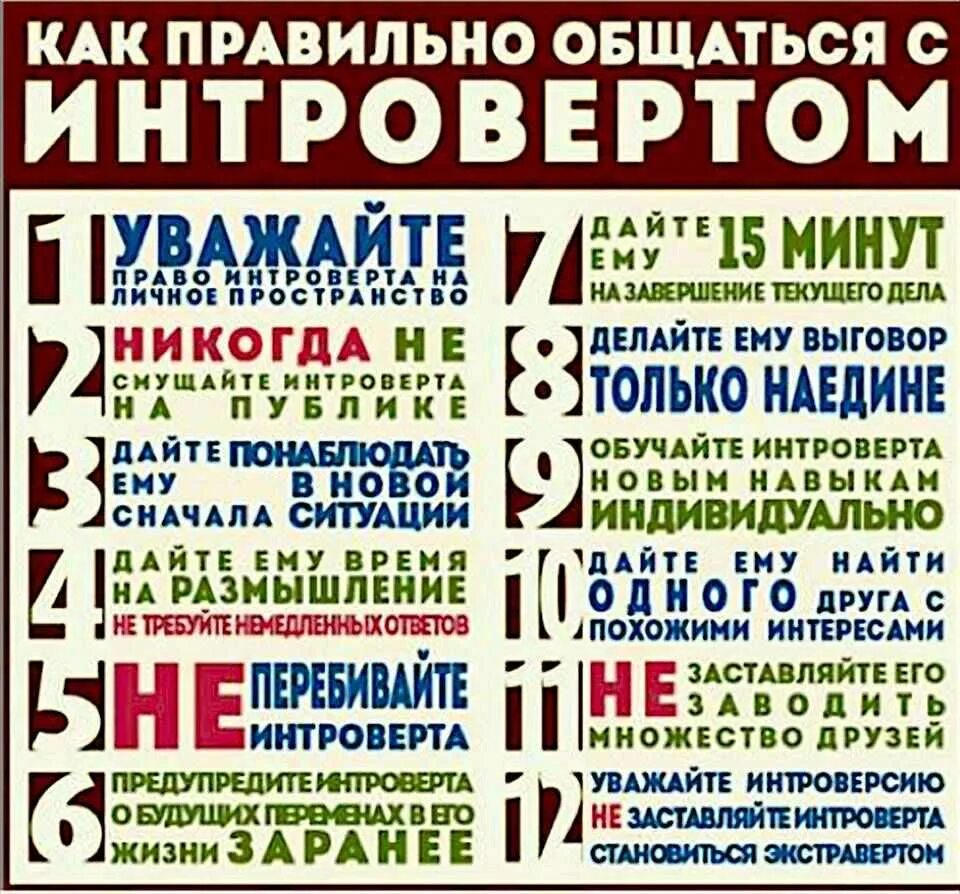 Интроверт это человек который за несколько. Интроверт. интроверт это человек который. как общаться с интровертом. цитаты про интровертов.