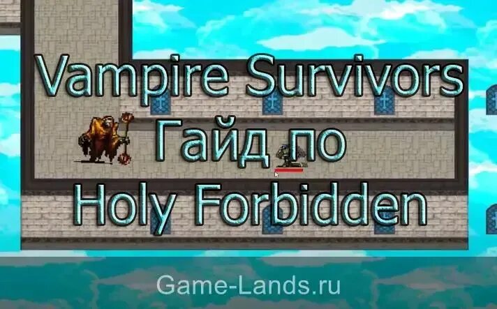 Holy forbidden vampire