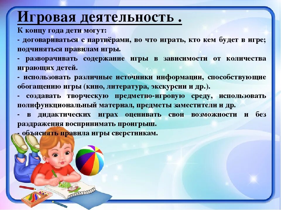 Родительское собрание в младшей группе конец года. Родительское собрание в группе. Родительское собрание в ДОУ старшая группа. Итоговое собрание в детском саду. Родительские собрания в детском саду. Младшая группа.